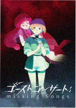 雾山五行录动漫海报